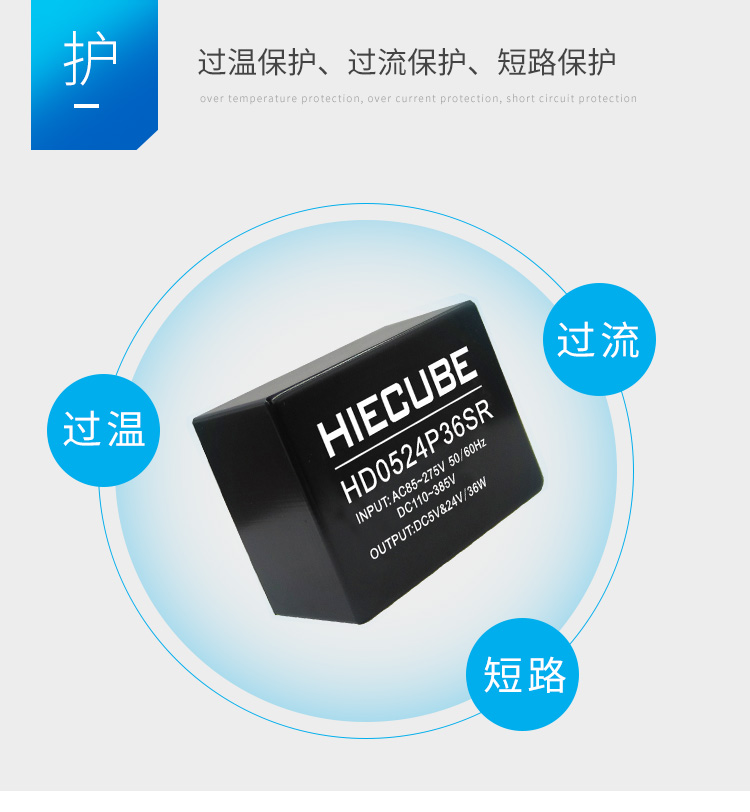 短路、過載及過熱保護(hù) 短路、過載及過熱保護(hù)